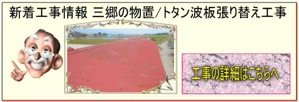 外壁・屋根塗装の塗り替え時期の紹介