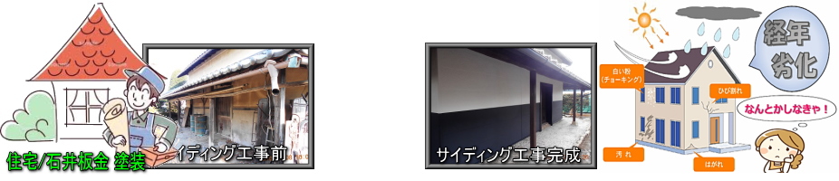 鉄部/門扉塗装 関西ペイント油性錆止めの詳細へ