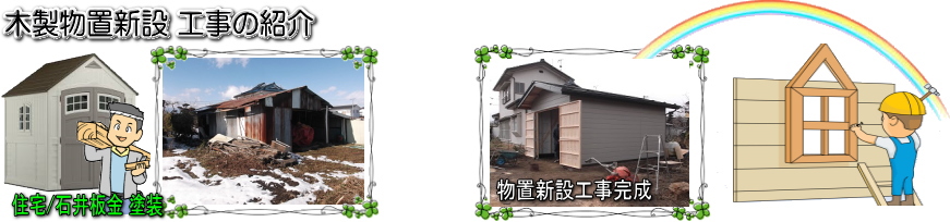 地震/災害対策 家具の転倒の備え リビング