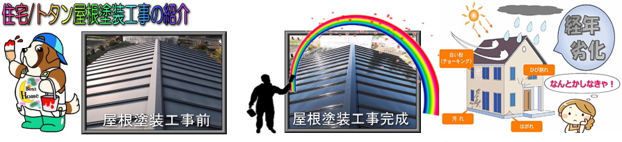 地震/災害対策 倒れたブロック